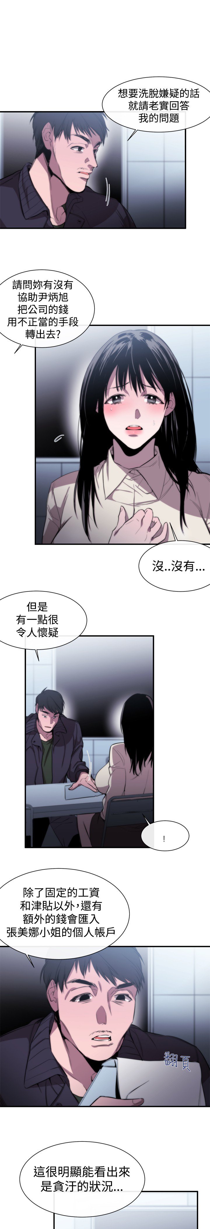 女弟子女助教Ch.1〜7中文