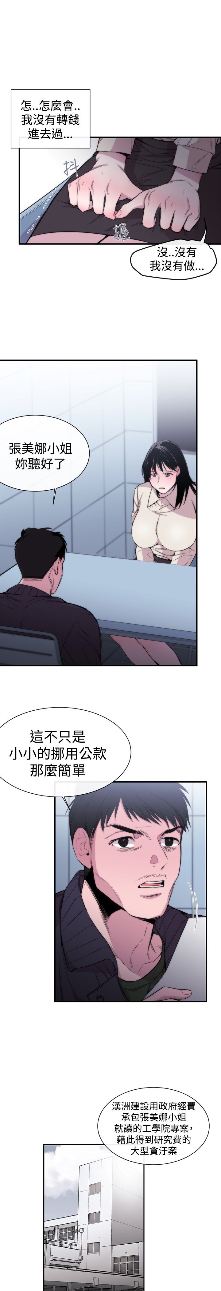 女弟子女助教Ch.1〜7中文