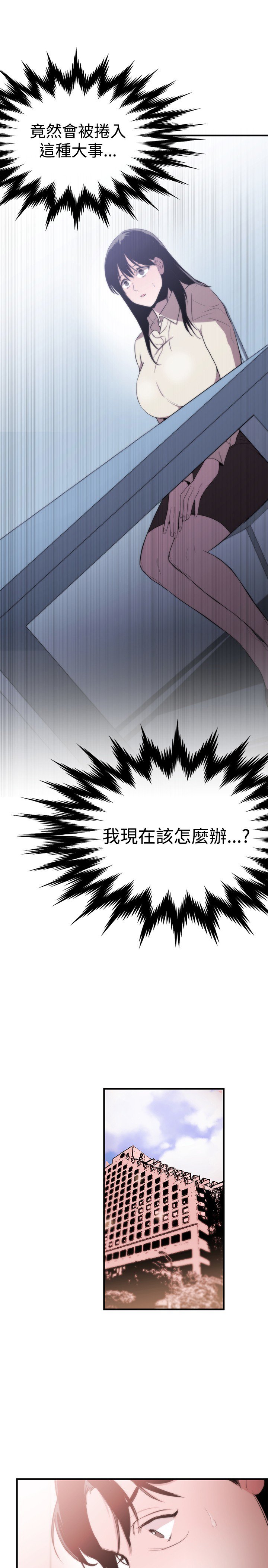 女弟子女助教Ch.1〜7中文