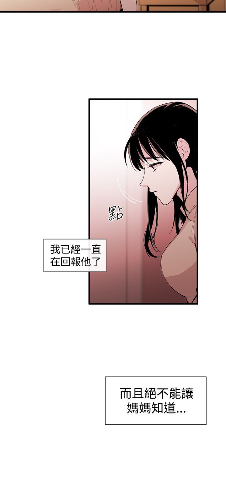 女弟子女助教Ch.1〜7中文