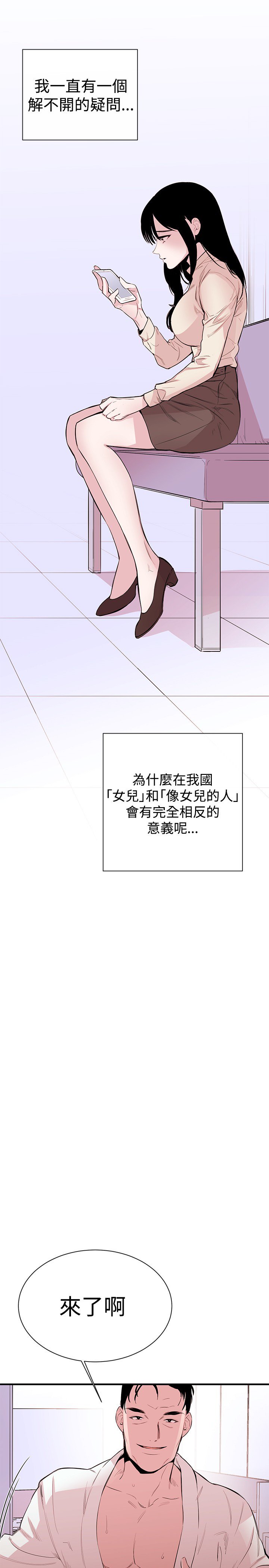 女弟子女助教Ch.1〜7中文