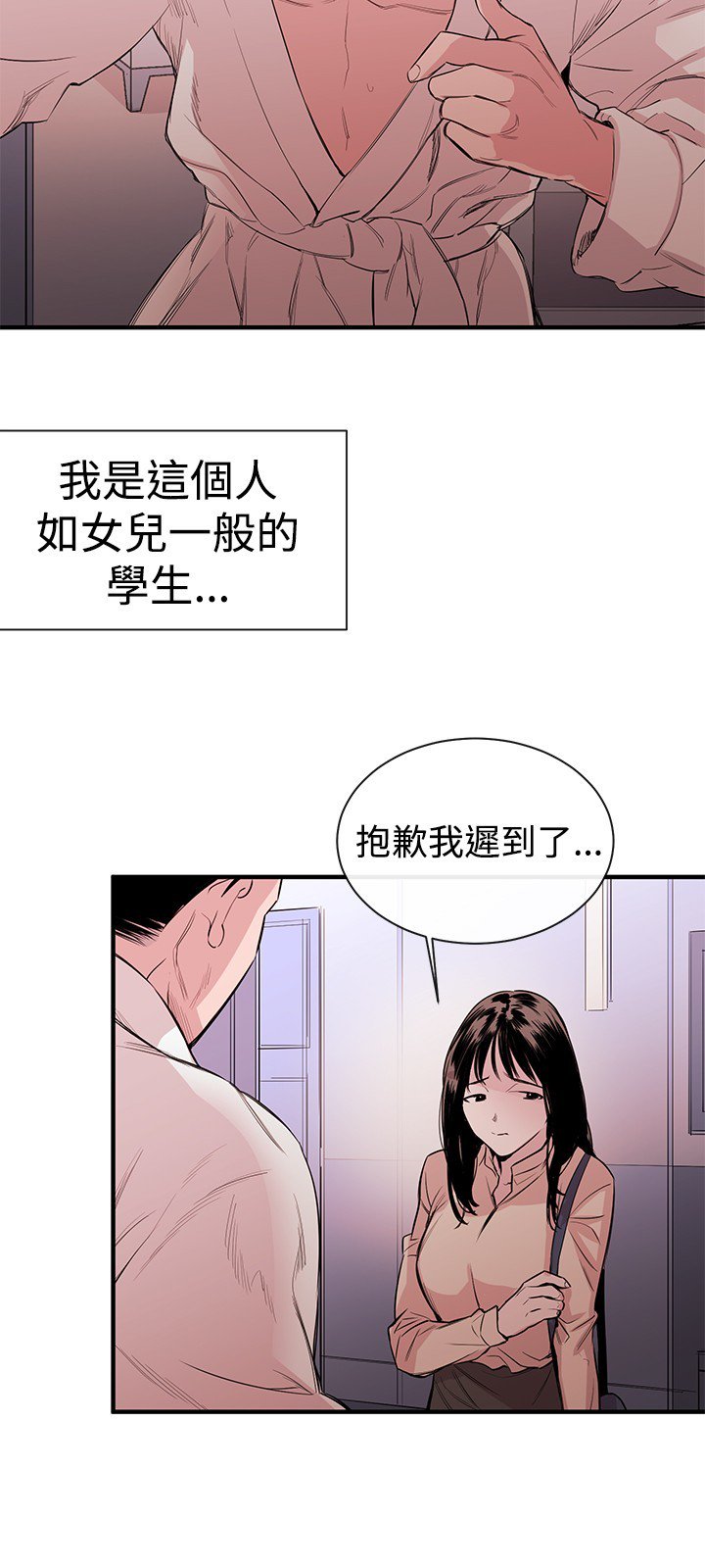 女弟子女助教Ch.1〜7中文