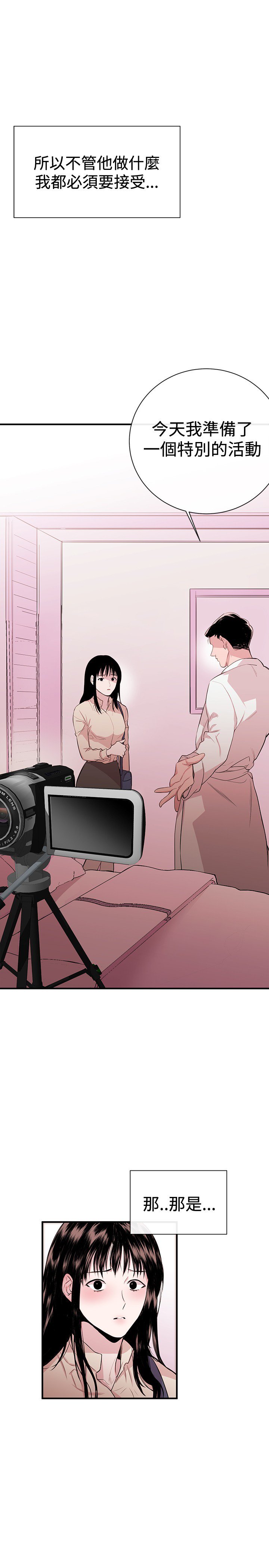 女弟子女助教Ch.1〜7中文