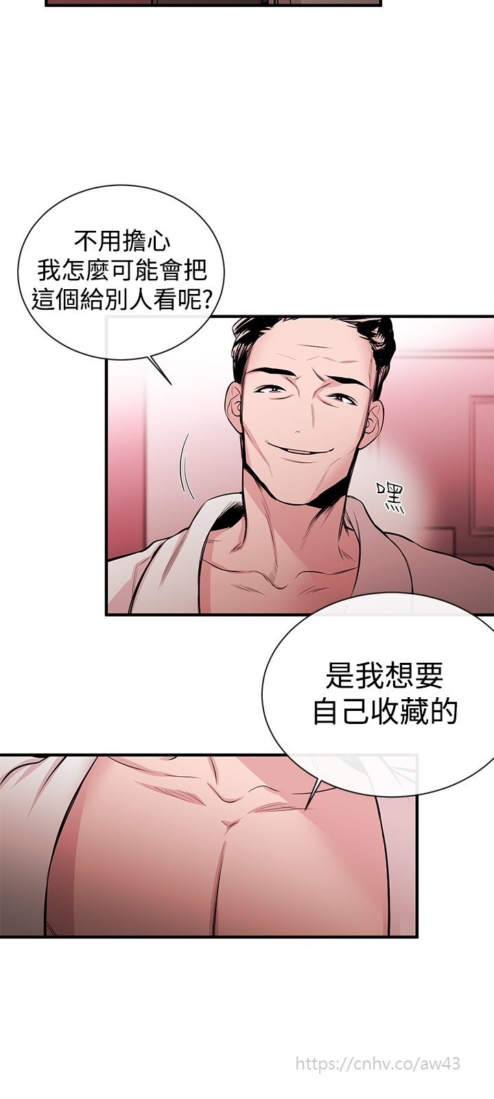 女弟子女助教Ch.1〜7中文