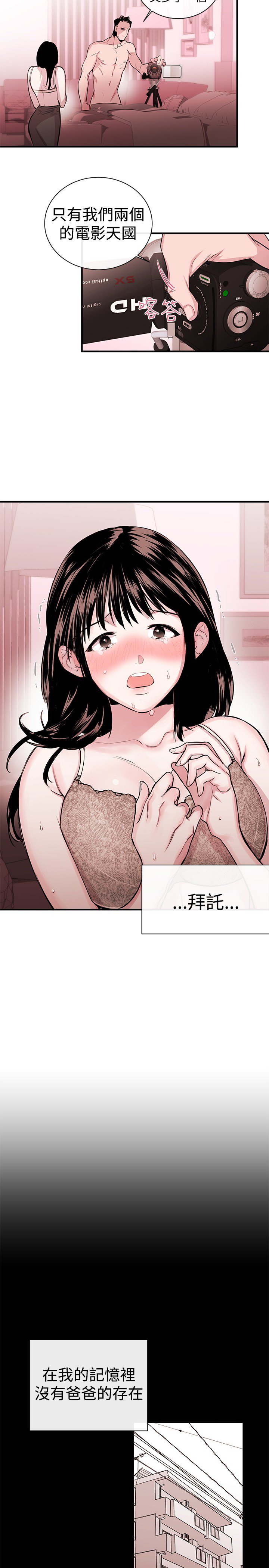 女弟子女助教Ch.1〜7中文