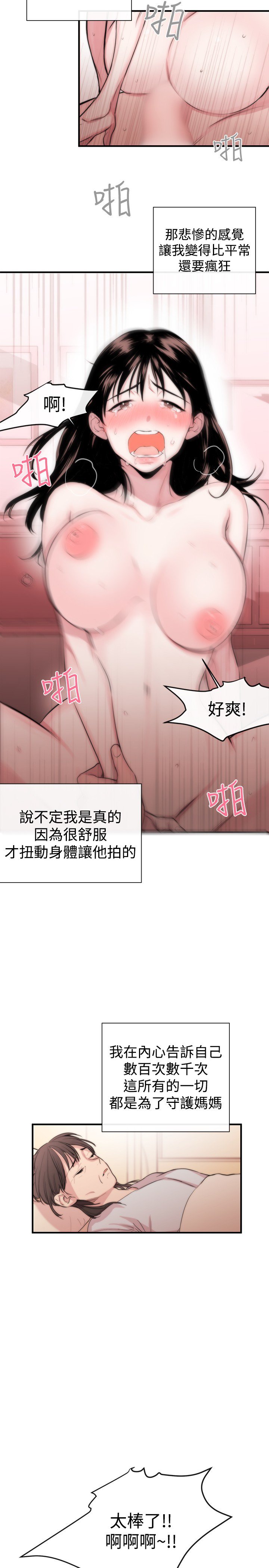 女弟子女助教Ch.1〜7中文