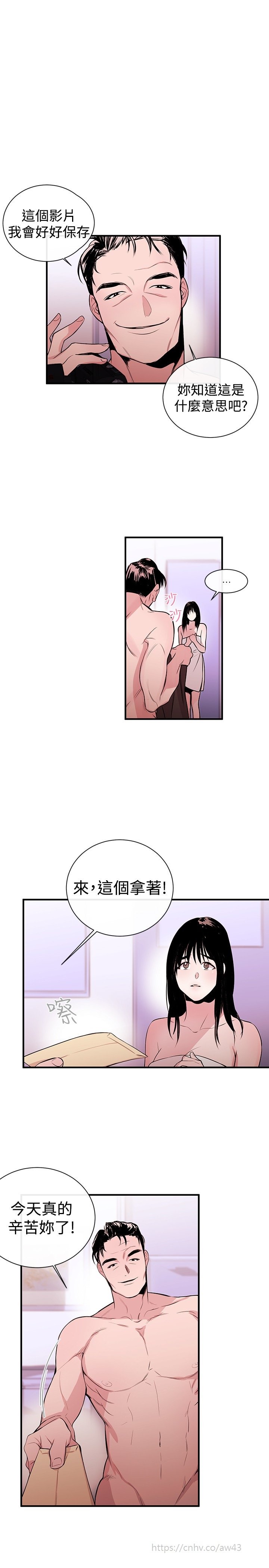 女弟子女助教Ch.1〜7中文