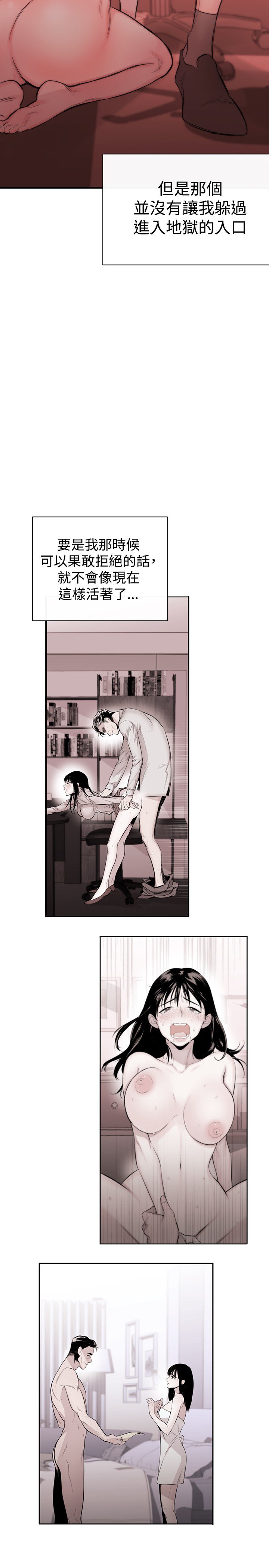 女弟子女助教Ch.1〜7中文