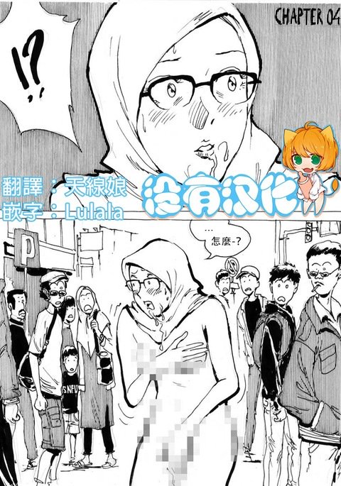 妻の輪姦ファンタジー第4章