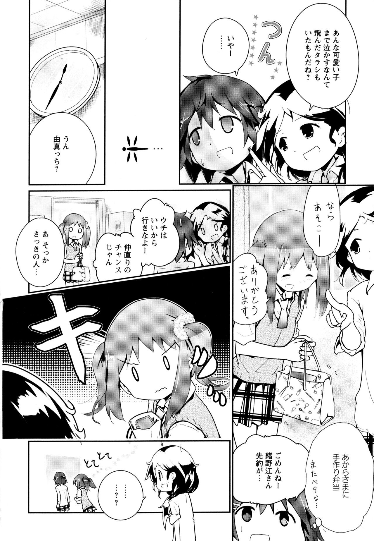 綾ゆりVol。 8