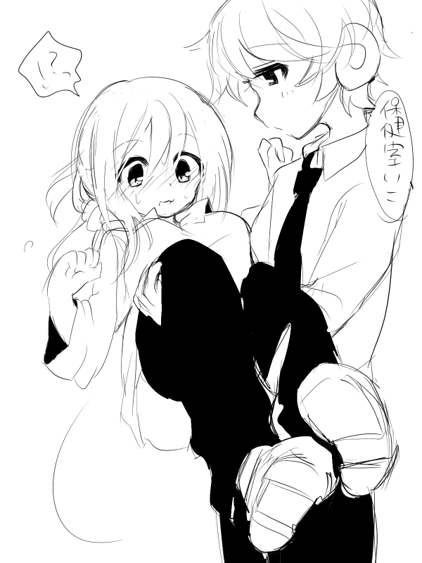 楽垣うおんくんおんなのこのひ