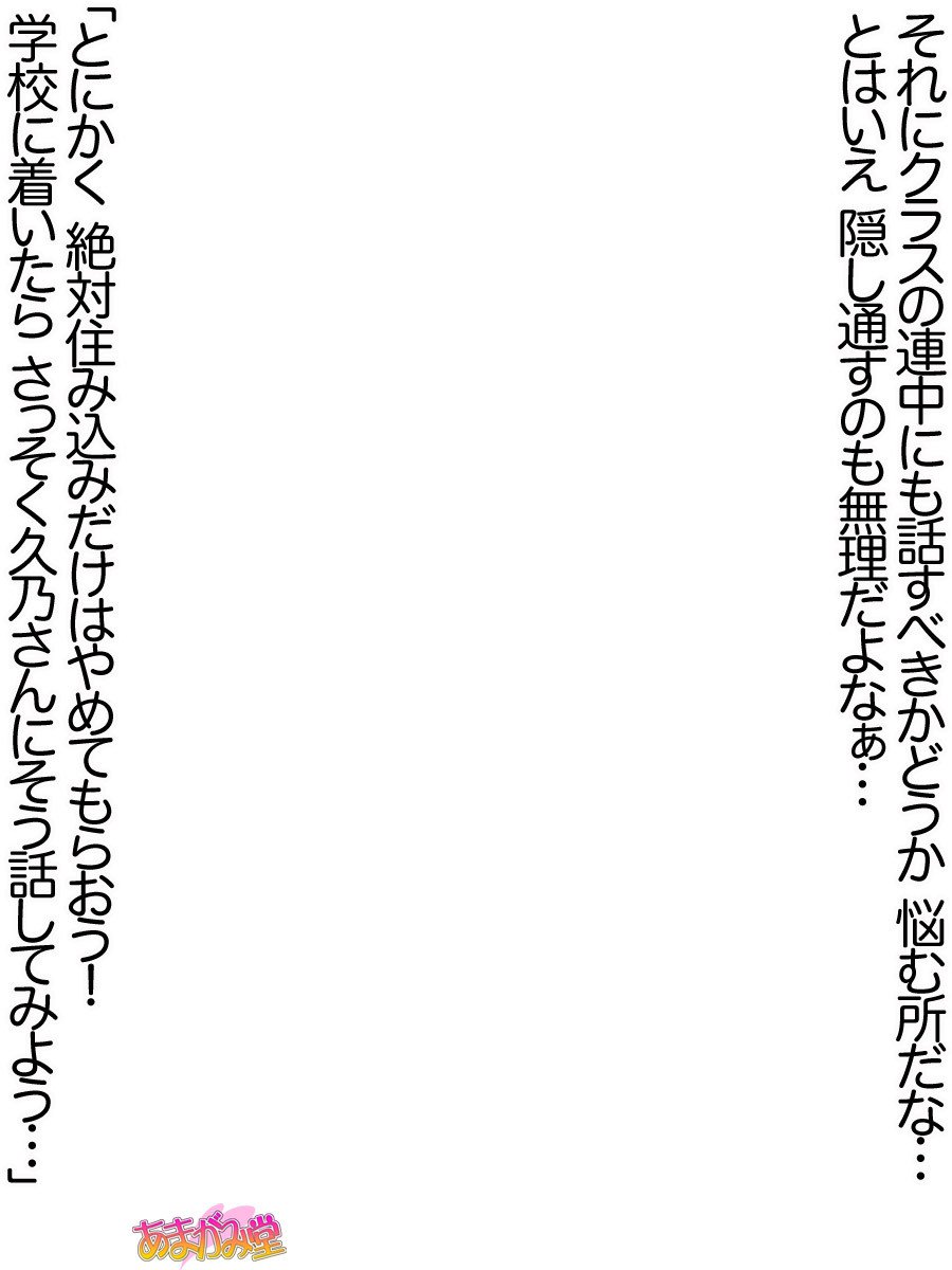 久野敏上さんの、中橋おねだりラブセックスCh。 1-13