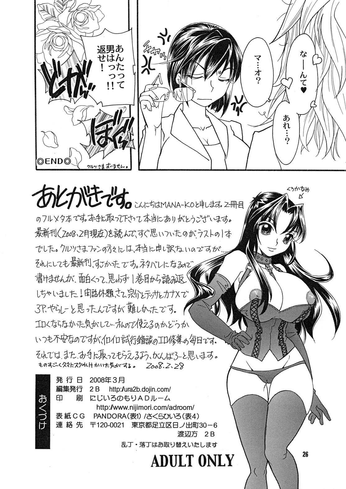 ミスティックノイズ