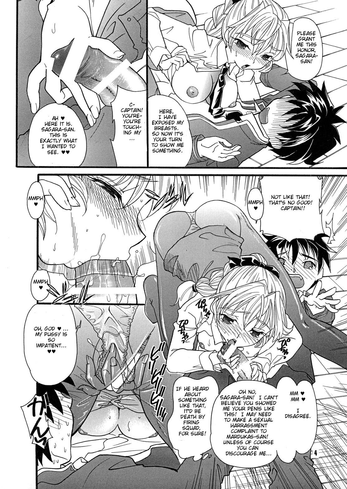 ミスティックノイズ