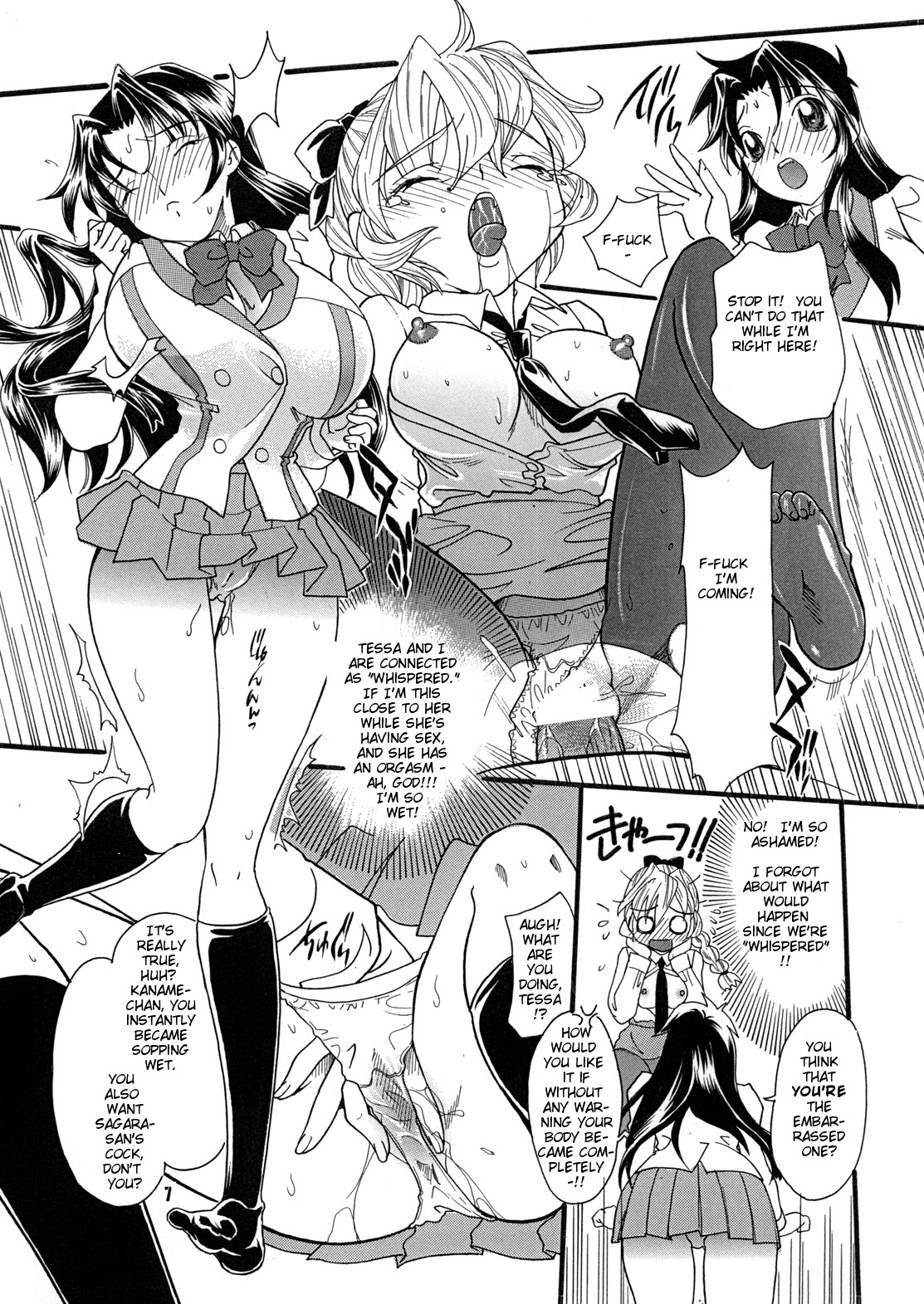 ミスティックノイズ