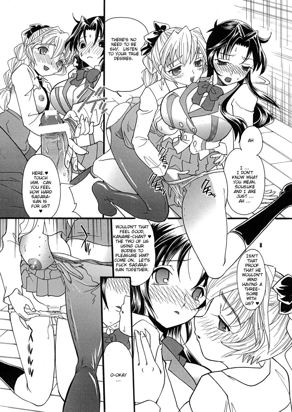 ミスティックノイズ