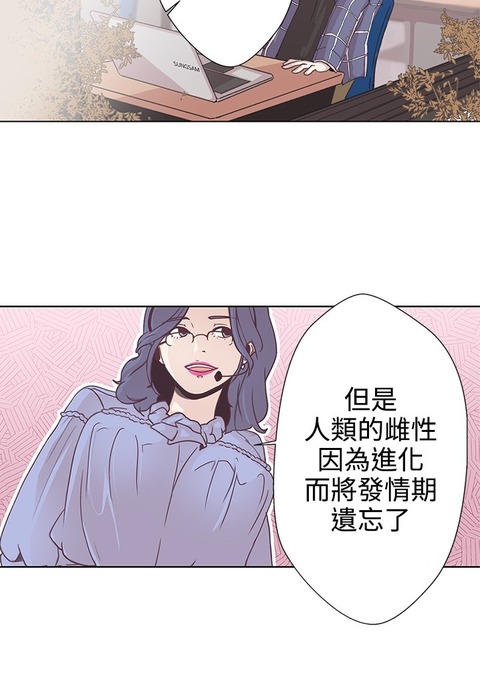 中文韩漫LOVE愛的導航GCh.0-10