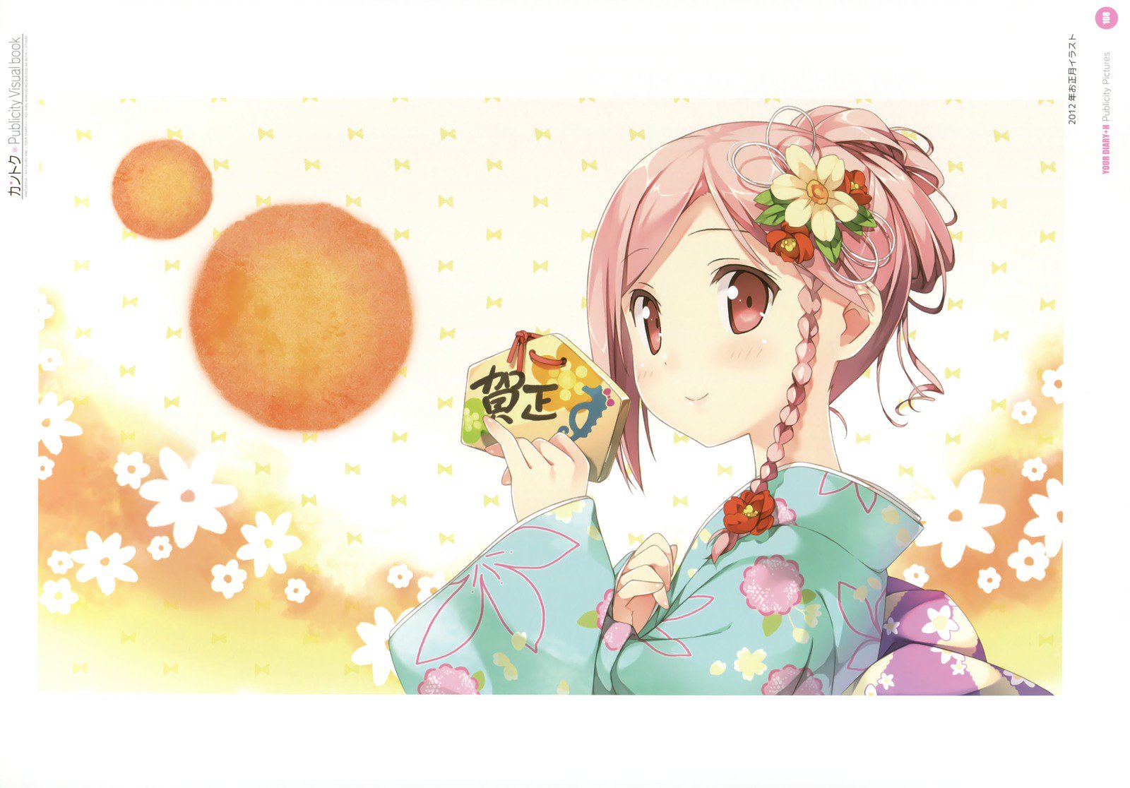 カントクパブリシティビジュアルブック