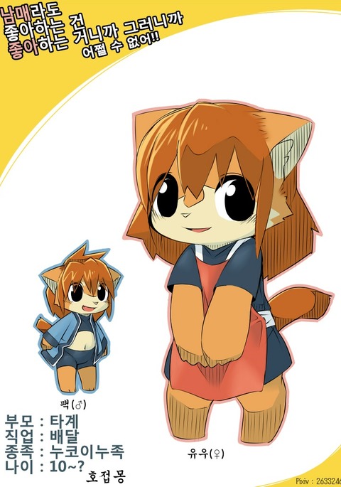 ウチの子1241日記念