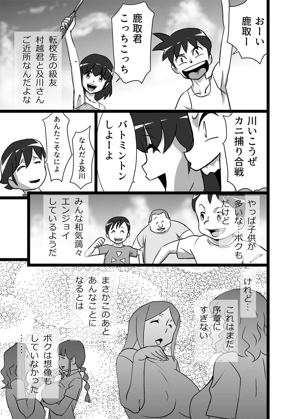 らんらん婦人会