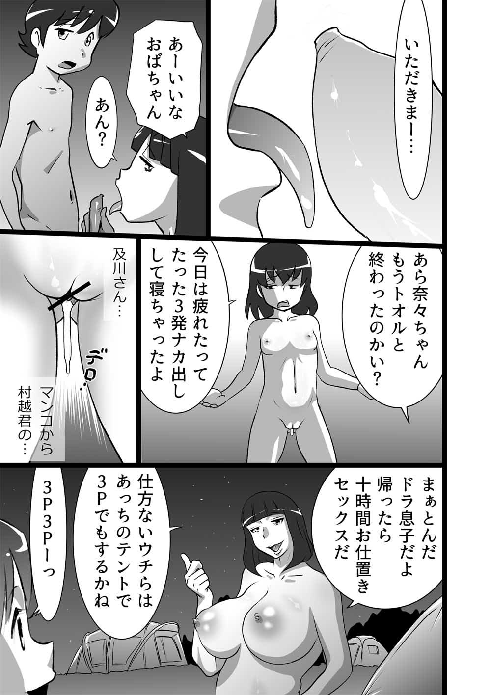 らんらん婦人会