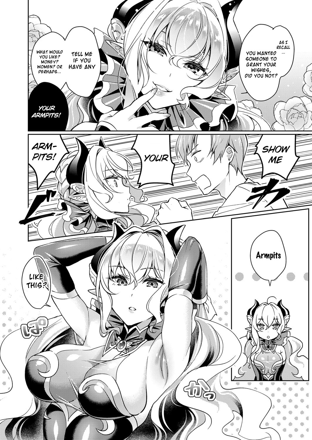 ヨクボウパンドラ