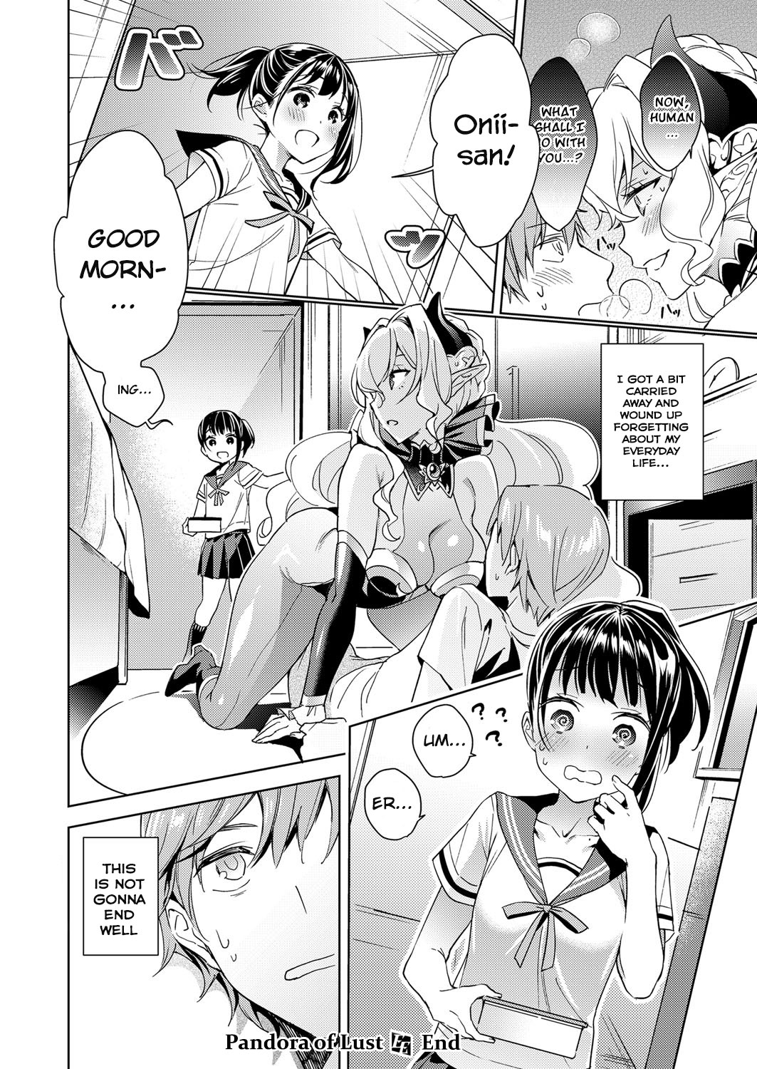 ヨクボウパンドラ