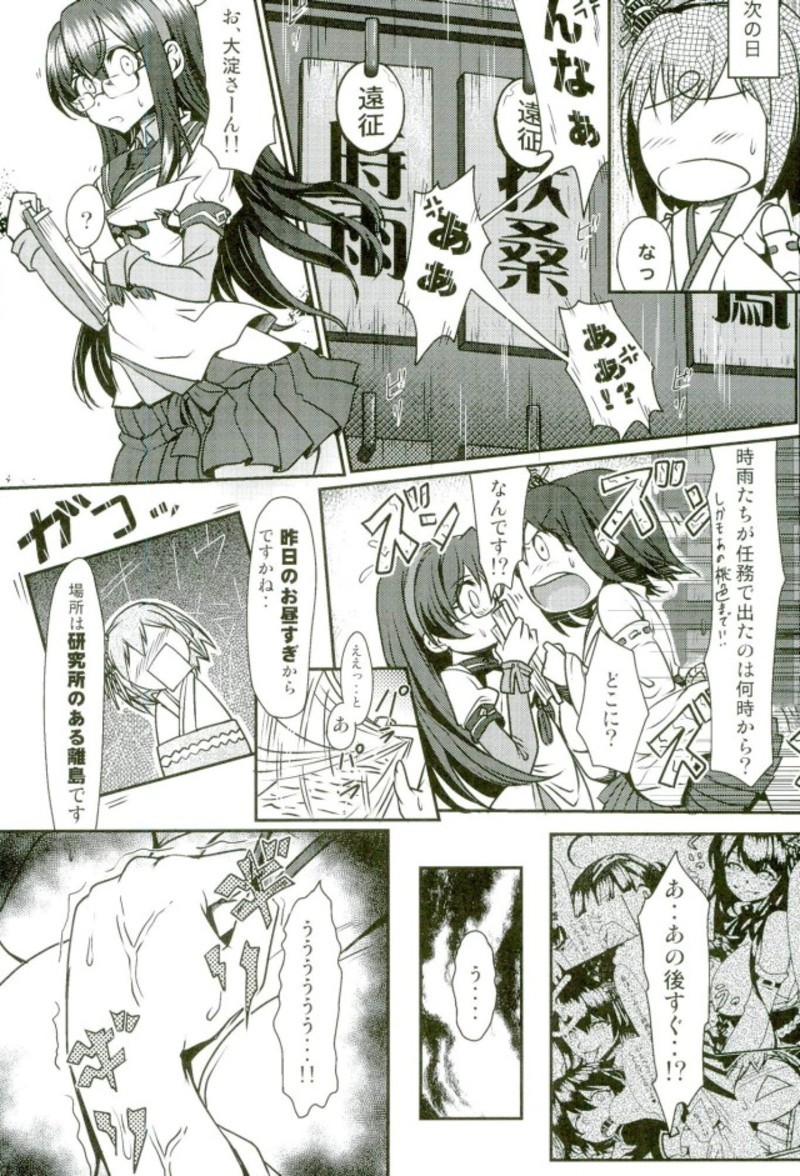 ふたなりしぐれふたなりのぼうりゅう第一作戦