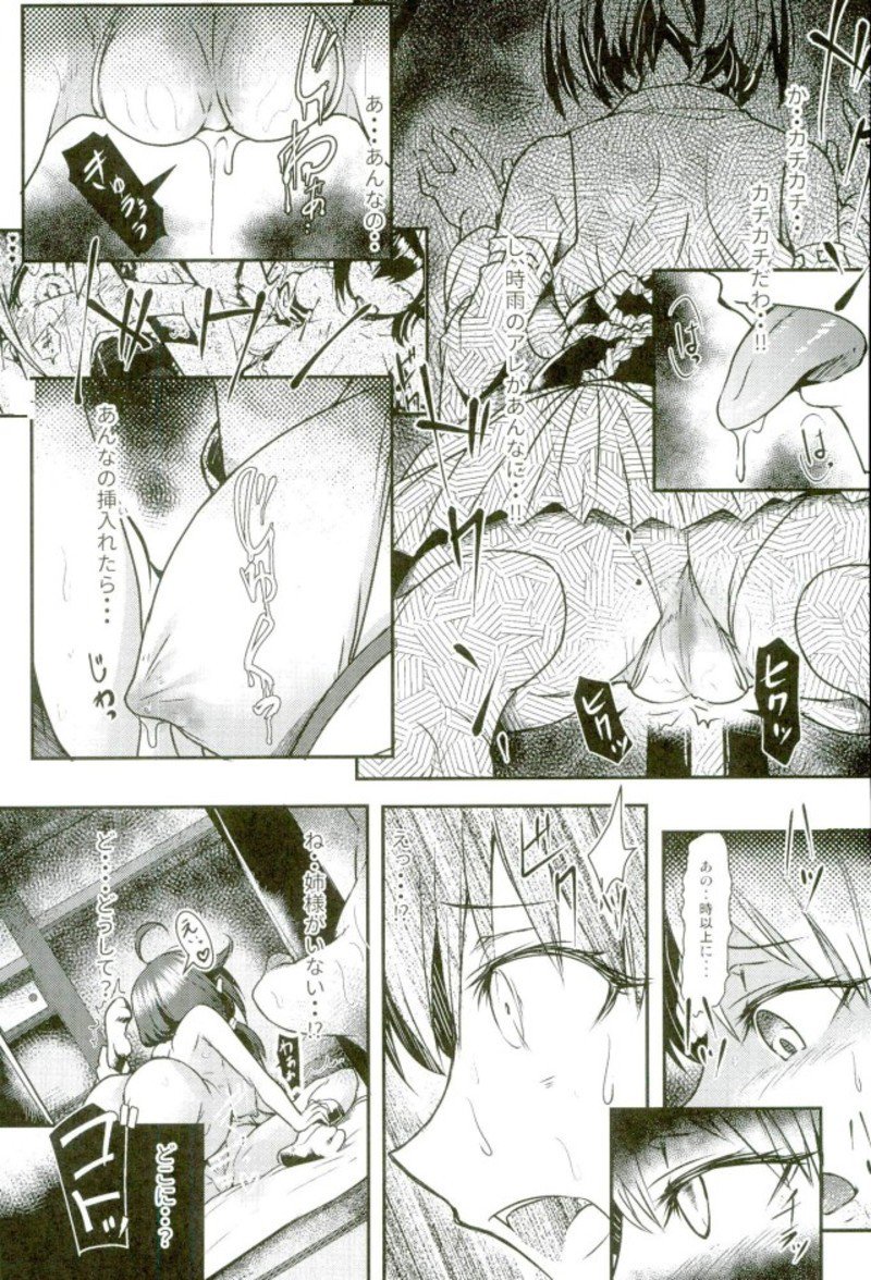 ふたなりしぐれふたなりのぼうりゅう第一作戦