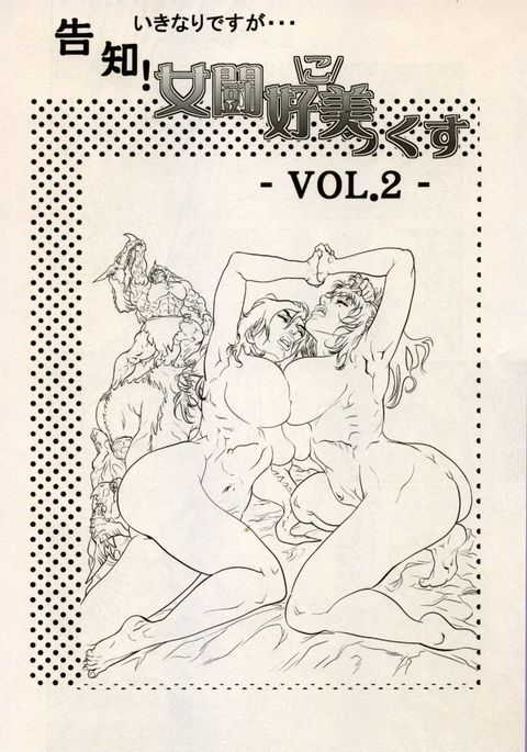 先史時代のキャットファイト