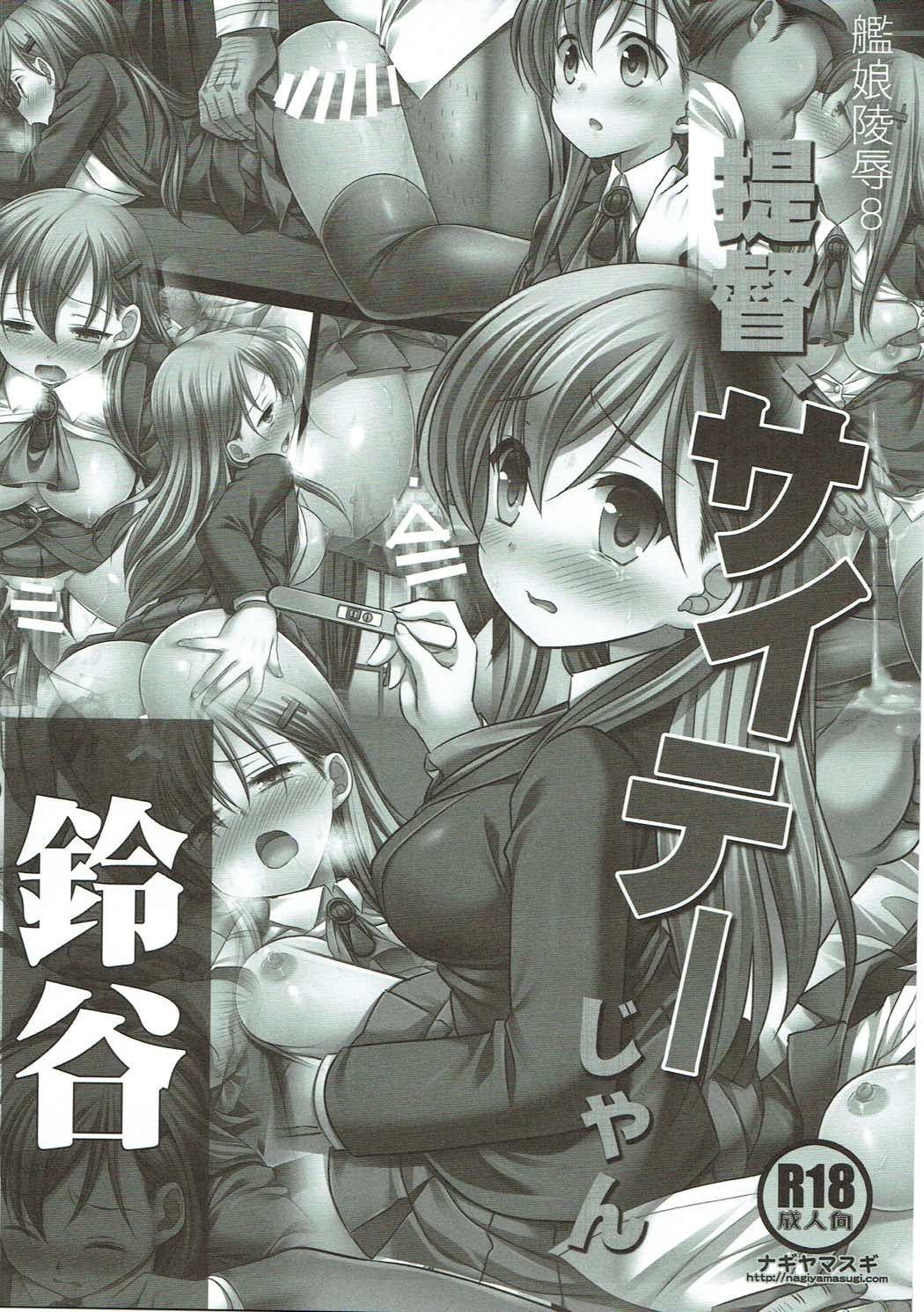 かんむす両条総集編2