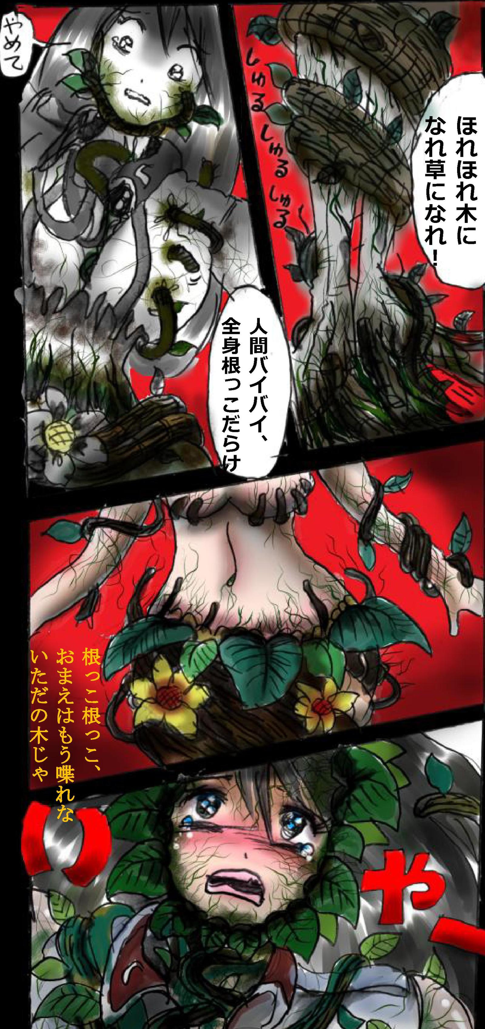 女性化された戦士アズナの憂鬱