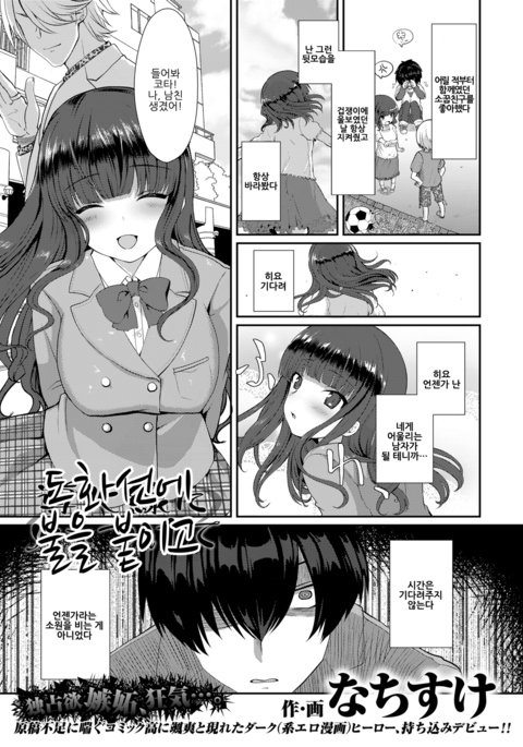 どうかせんにひをつけて