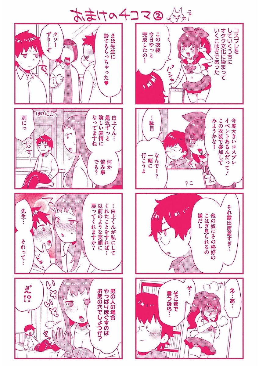 唐田カウンセラー