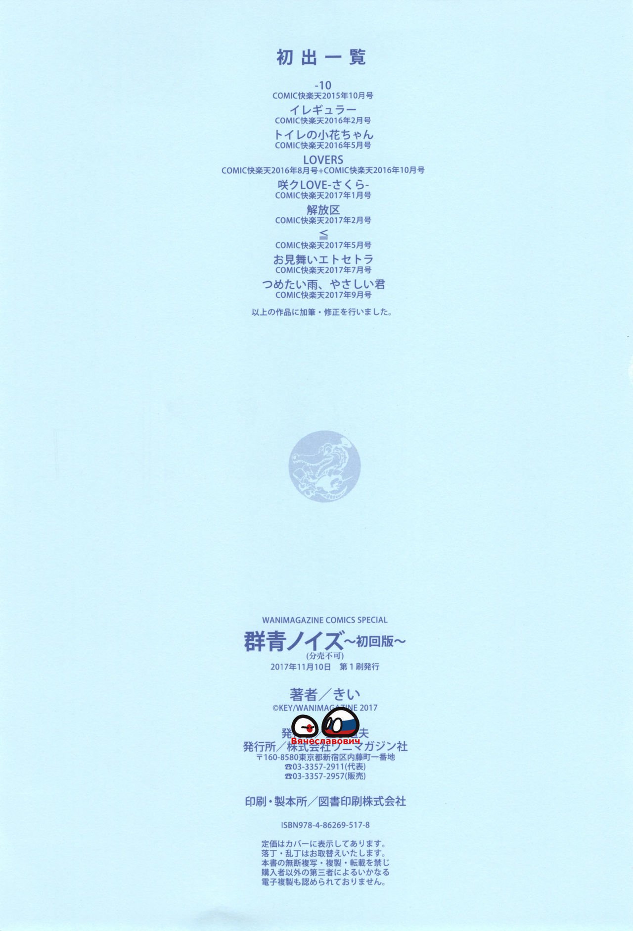 ぐんじょうノイズ〜しょうかいばん〜