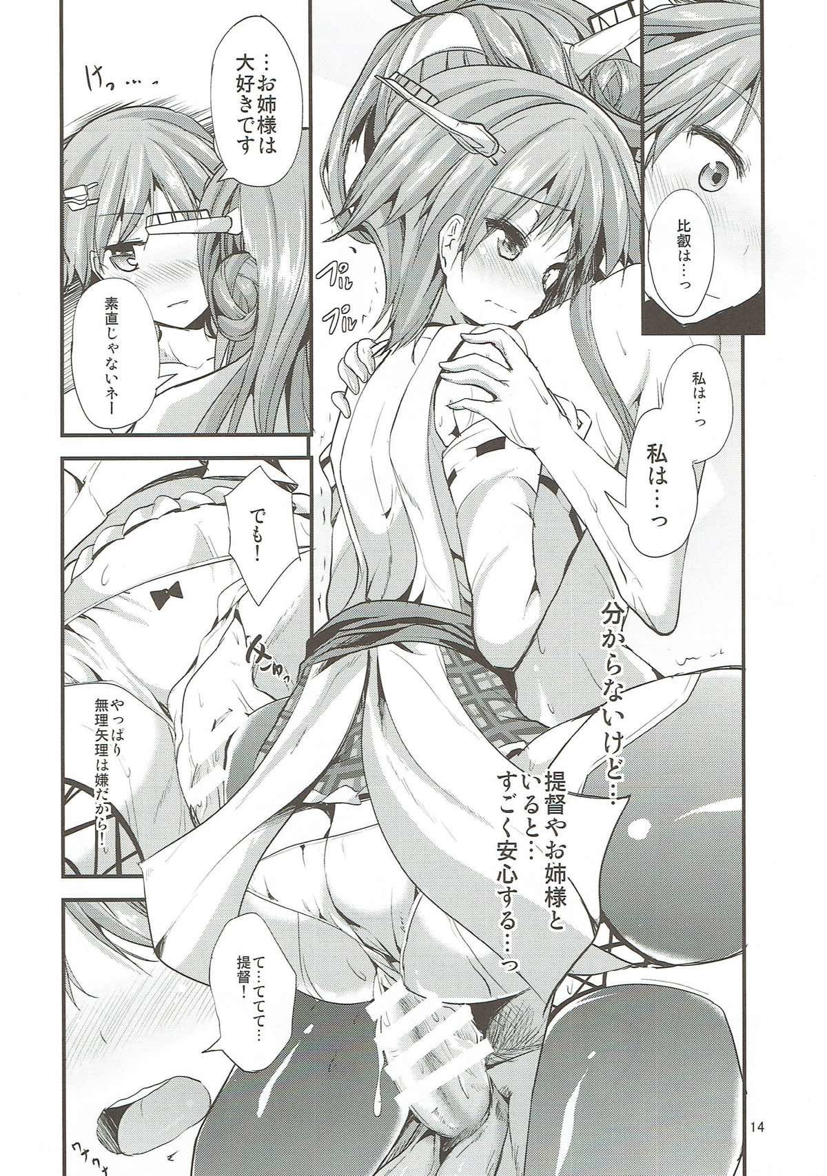 比叡形-比叡スタイル