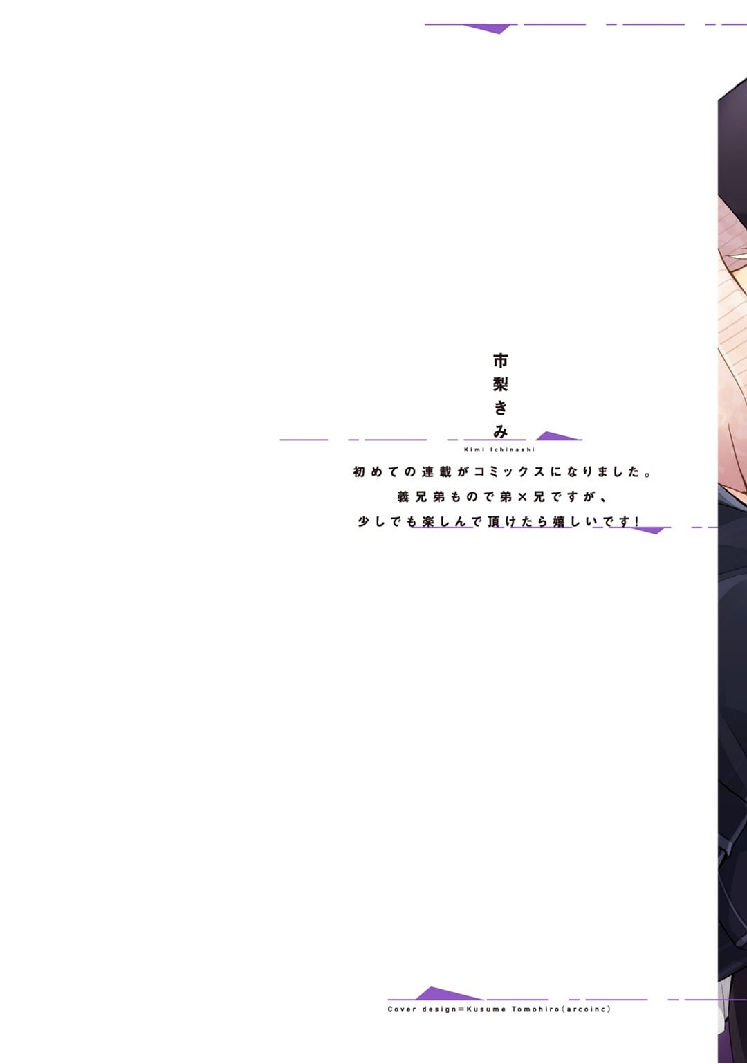 3しゃれインスタントのちんもく