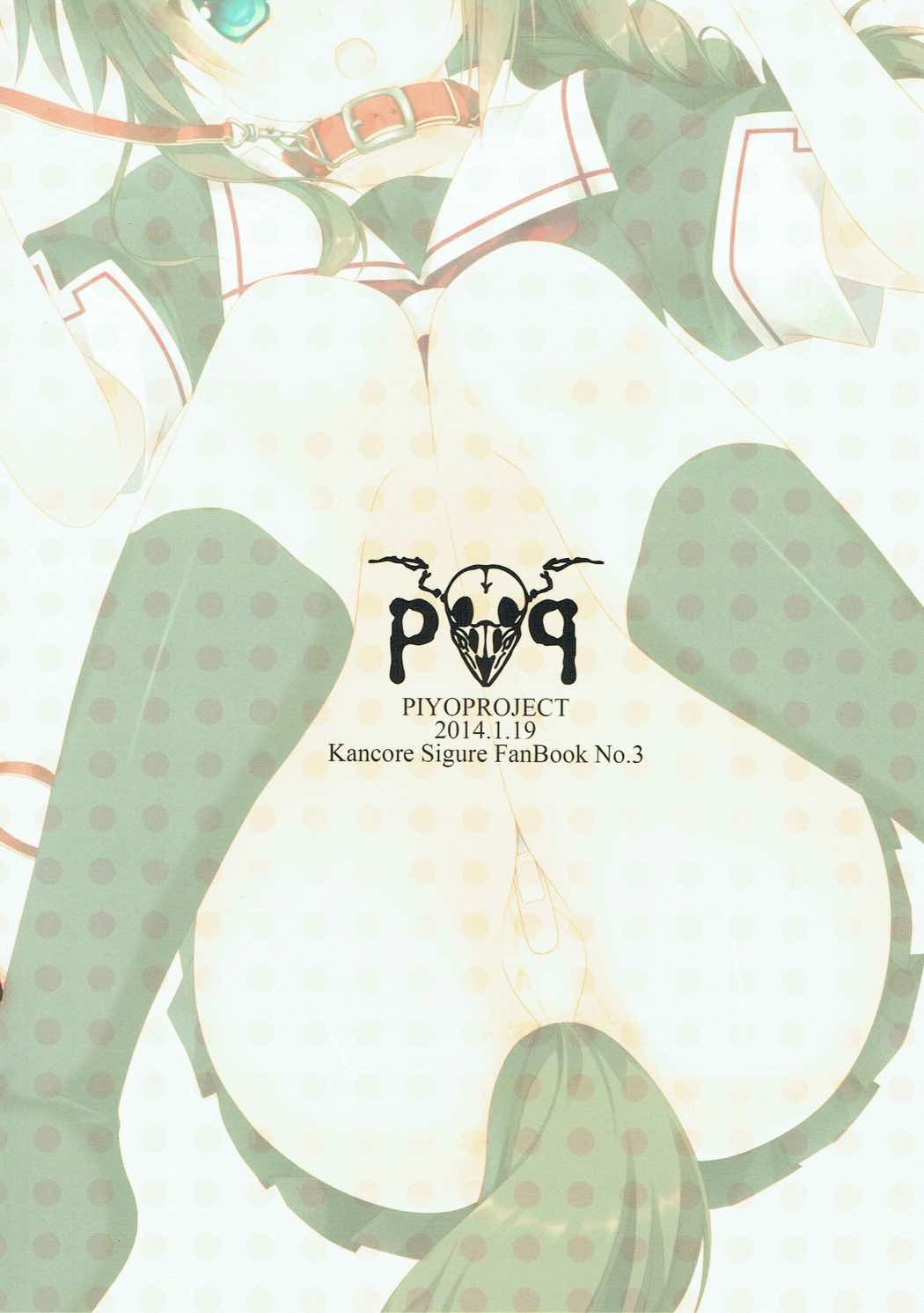 時雨煮よったしぐれに犬しっぽつくてわんわのう