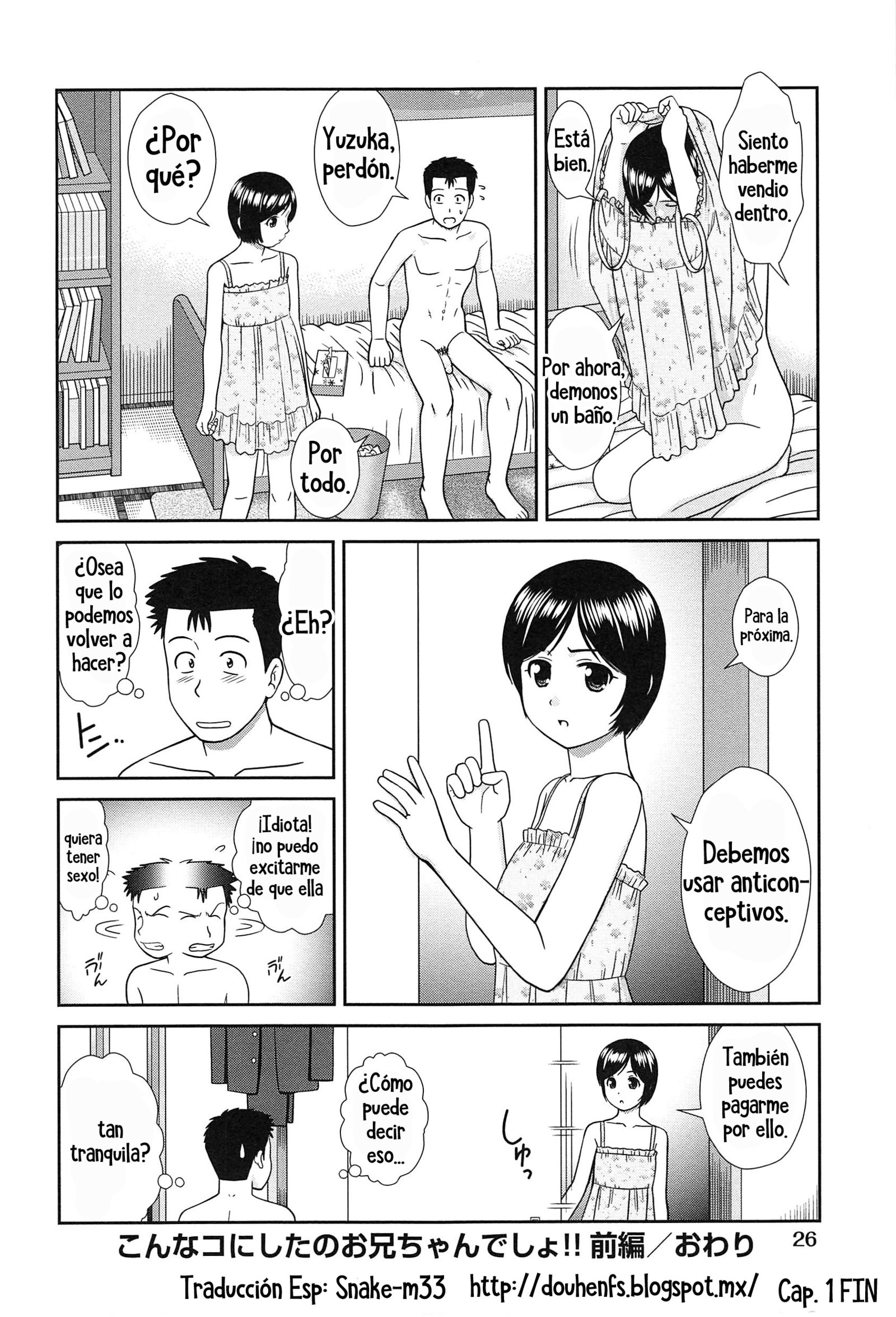 こなこに下の鬼ちゃんでしょ!! | ¡fuemihermano quienmehizoasí！キャップ。 1-2 +エクストラ