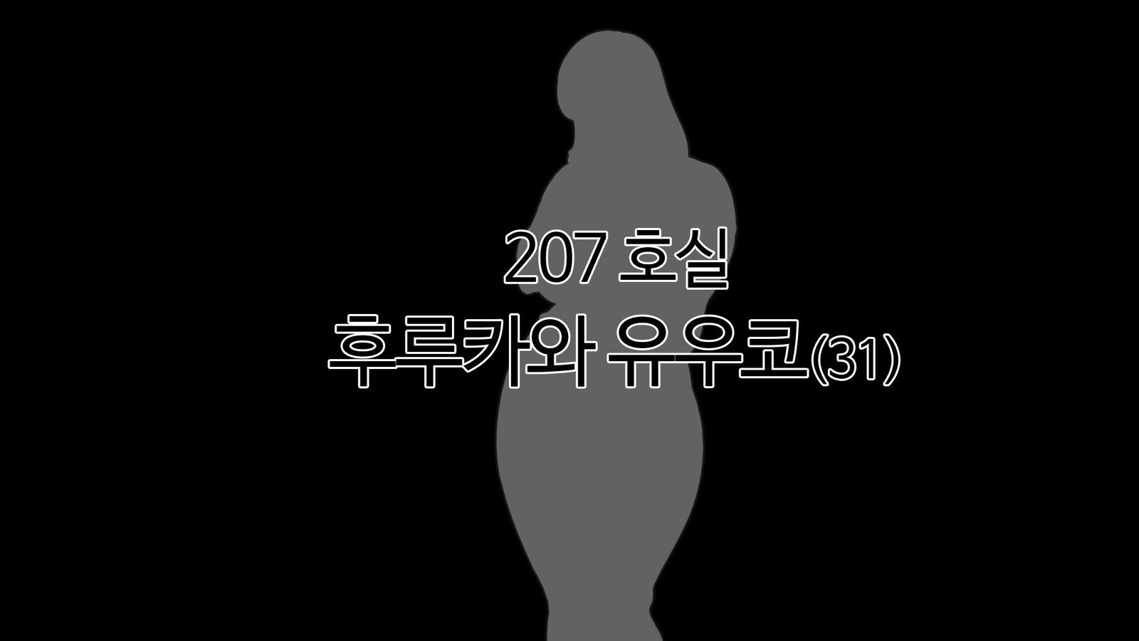 あの団地のつまたちは