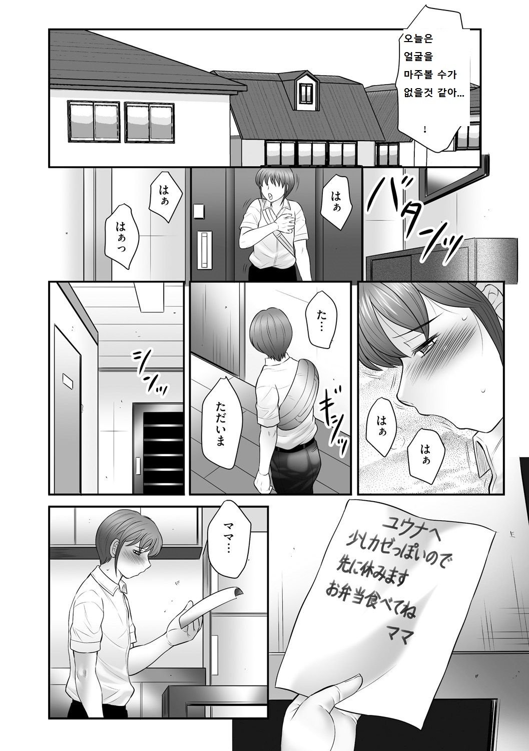 ぼしのすすめ-母子のアドバイスCh。 9