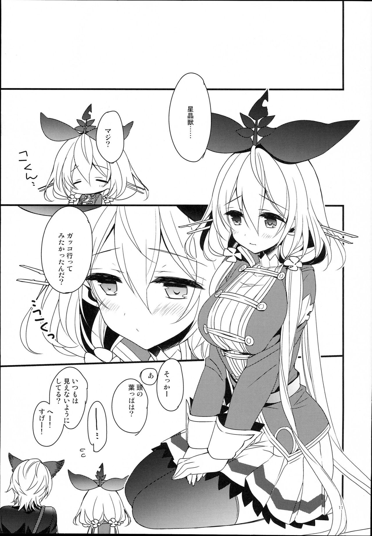 キラキラアルビオン学園で青春ラブカムシタイハナシ。