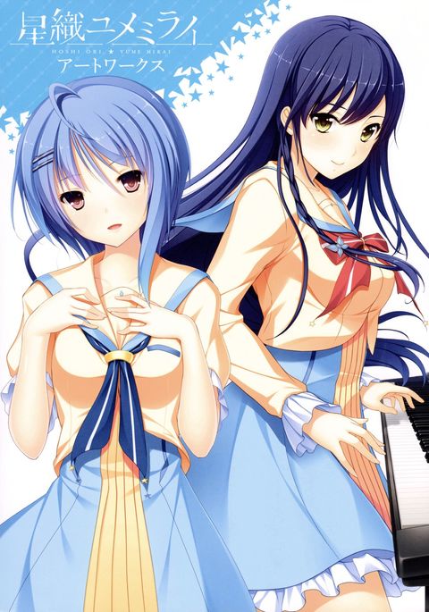 星織ユメミライアートワークス