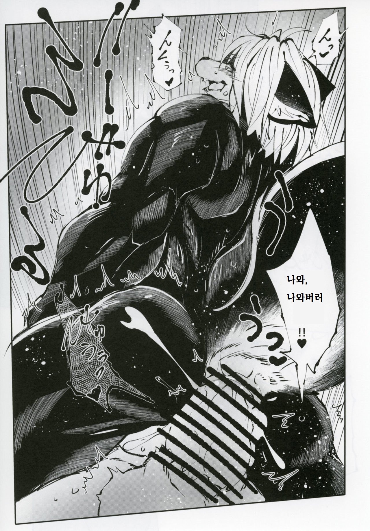 Ya Laika /オルタナティブ：Osu-Pako