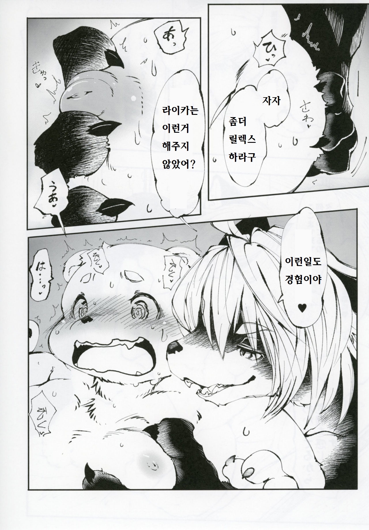 Ya Laika /オルタナティブ：Osu-Pako