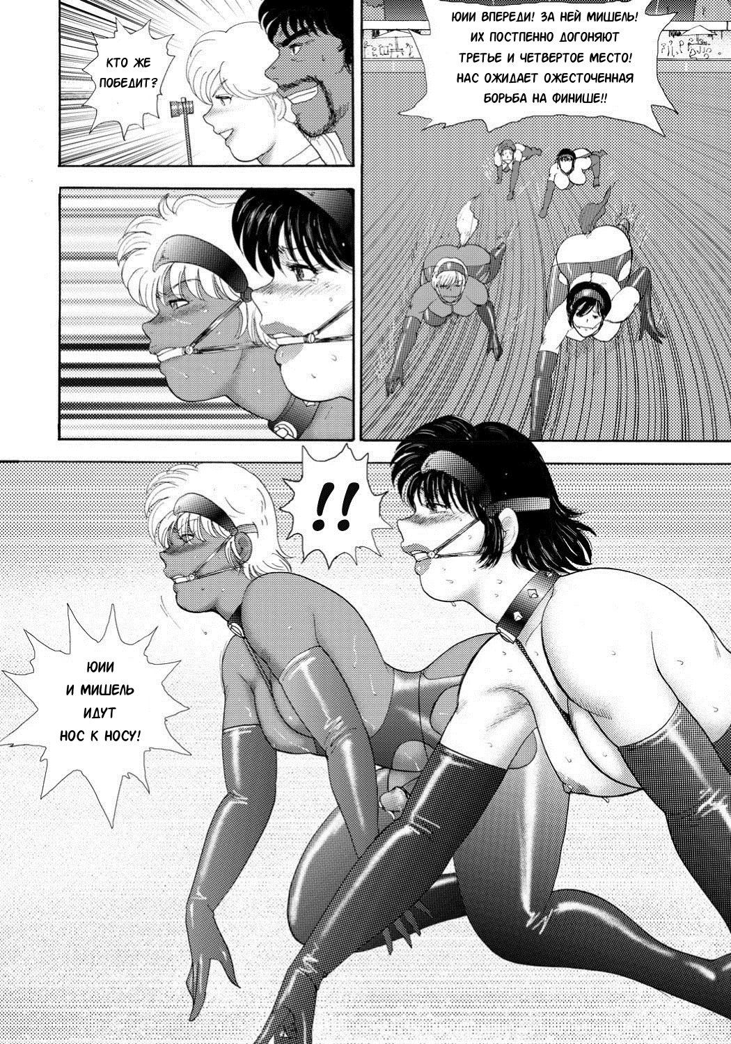 Jousou Dorei YuuCh。 8