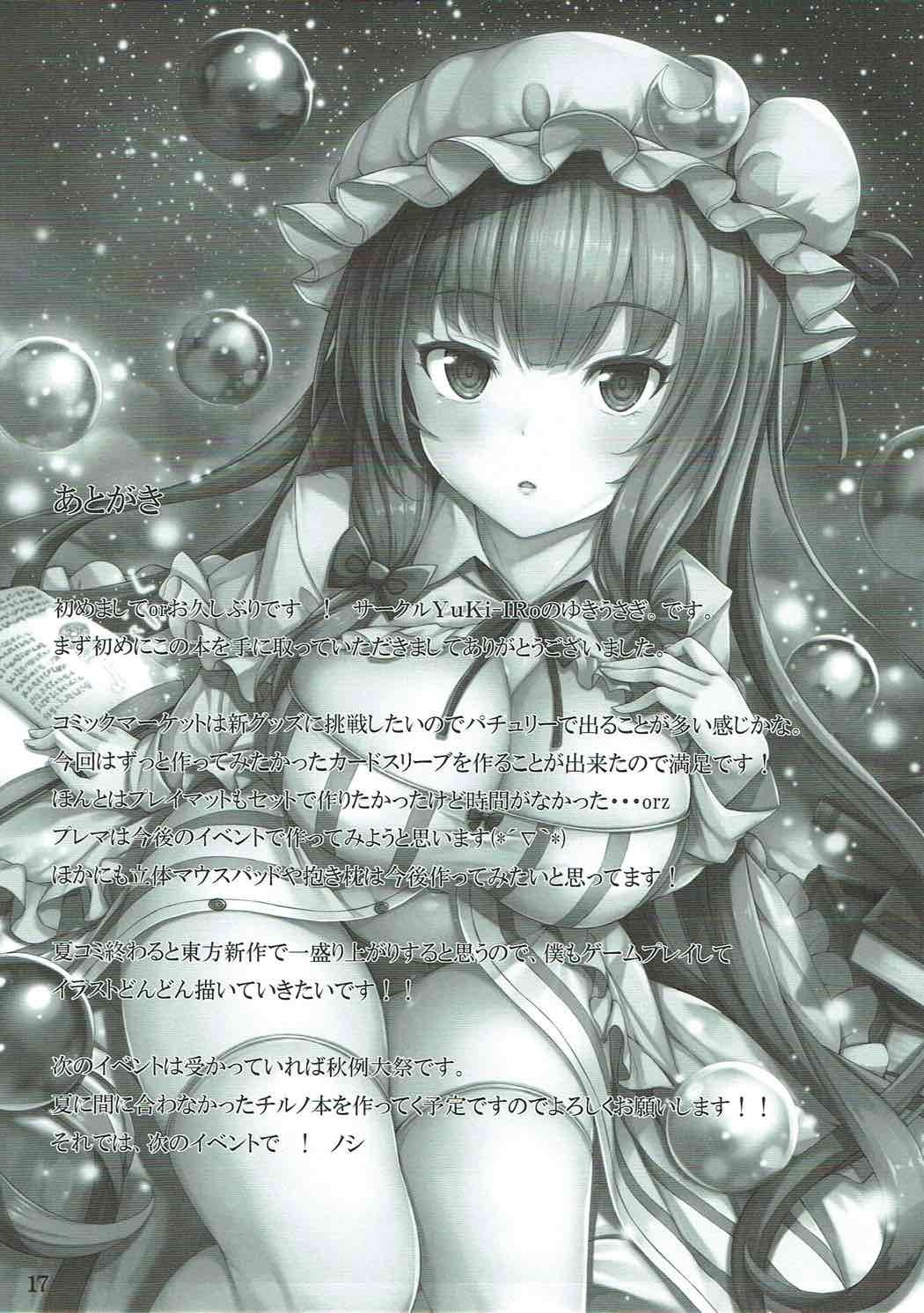 蜜室かんびょう