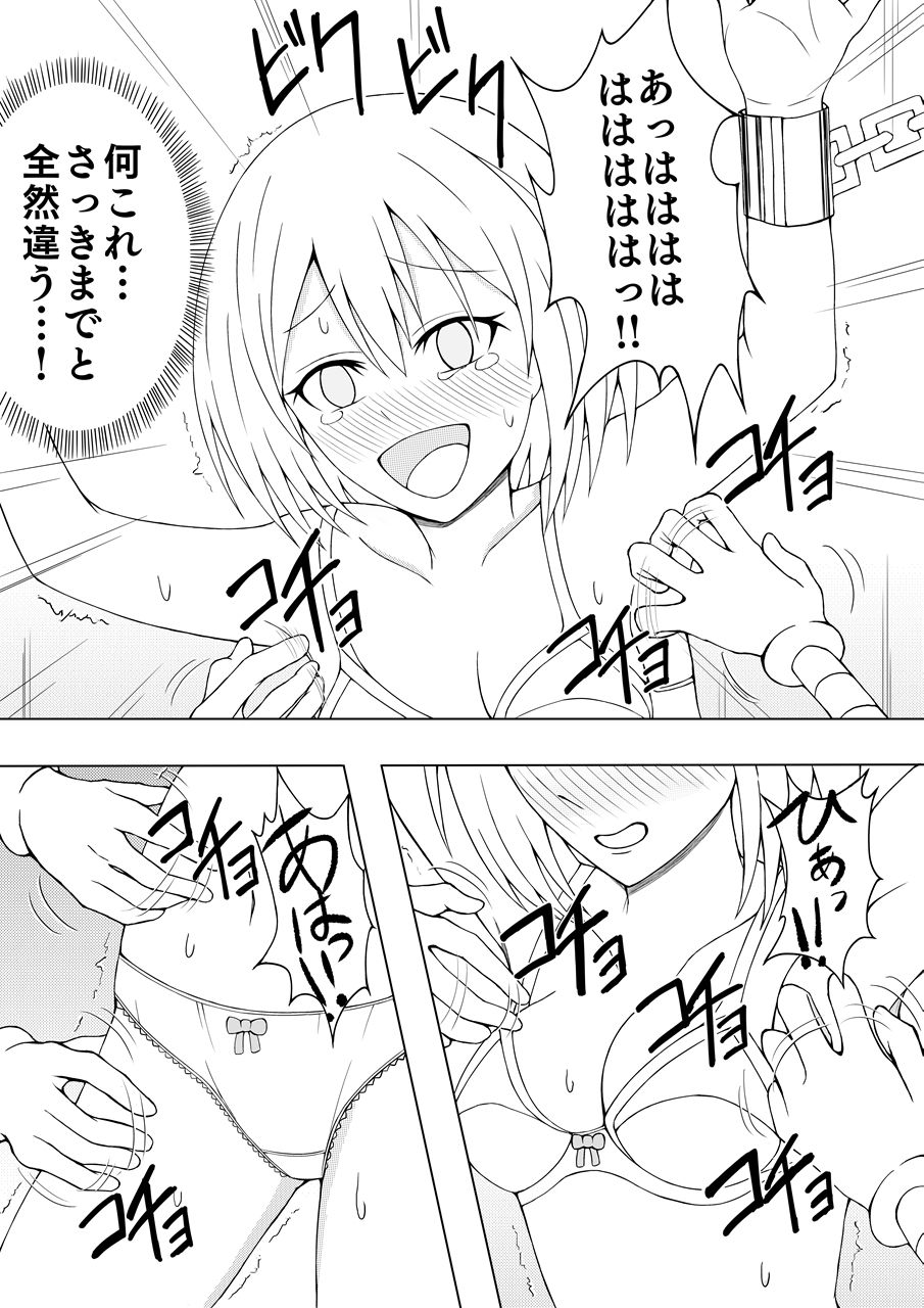 少女クスグリくすぐり