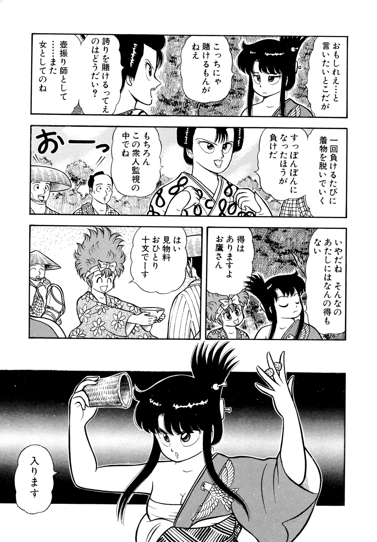 みちづれちょうじょうたい