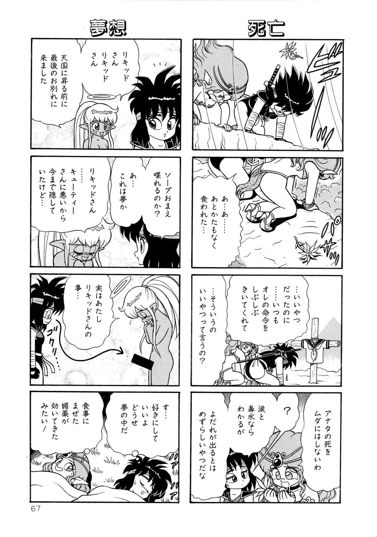 みちづれちょうじょうたい